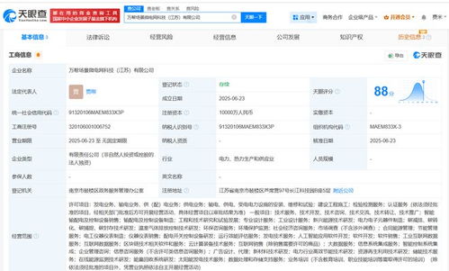 星星充電在江蘇成立科技公司，加速新興能源技術研發