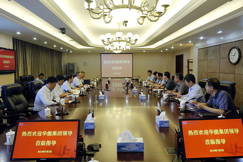 楊勇平校長會見中國華能集團(tuán)清潔能源技術(shù)研究院許世森董事長，共商新興能源技術(shù)研發(fā)合作