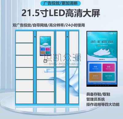 掃碼洗衣新時(shí)代 智能收衣柜如何重塑小區(qū)、學(xué)校與寫字樓的生活服務(wù)